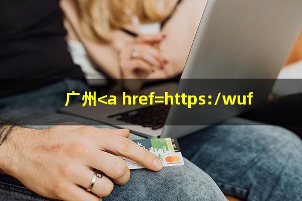 广州<a href=https://wufkn.cn/tag/yinxingxinyongqiayuqi target=_blank class=infotextkey>银行<a href=https://wufkn.cn/tag/xinyongqiayuqi target=_blank class=infotextkey>信用卡逾期</a></a>宽限期几天